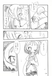 Page 12 of K9# KICHIKU BOOK 9 - preview thumbnail