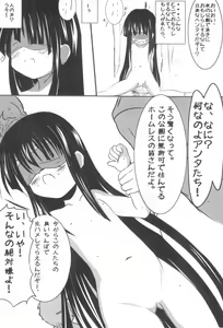 Page 8 of Kuroi Ko no Hon Ni - preview thumbnail
