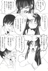Page 10 of Kuroi Ko no Hon Ni - preview thumbnail