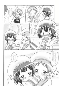 Page 6 of Gochuumon no Chimame desu ga? - preview thumbnail