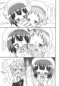 Page 7 of Gochuumon no Chimame desu ga? - preview thumbnail