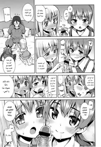 Page 11 of Paradise Trip Ichi Nichi me + Futsukame - preview thumbnail