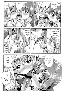 Page 12 of Paradise Trip Ichi Nichi me + Futsukame - preview thumbnail