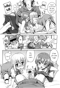 Page 13 of Paradise Trip Ichi Nichi me + Futsukame - preview thumbnail