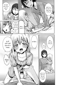 Page 27 of Paradise Trip Ichi Nichi me + Futsukame - preview thumbnail