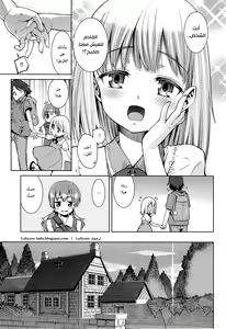 Page 3 of Paradise Trip Ichi Nichi me + Futsukame - preview thumbnail