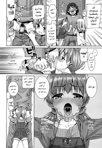 Page 32 of Paradise Trip Ichi Nichi me + Futsukame - preview thumbnail
