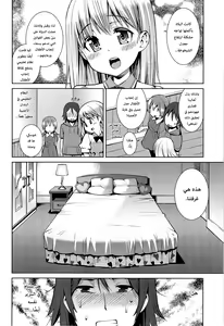 Page 6 of Paradise Trip Ichi Nichi me + Futsukame - preview thumbnail