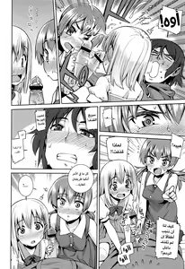 Page 10 of Paradise Trip Ichi Nichi me + Futsukame - preview thumbnail