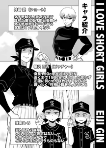 Short no Onnanoko ga Sukida!!!!!! — hentai manga cover on Fhentai