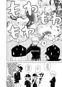 Page 22 of Short no Onnanoko ga Sukida!!!!!! - preview thumbnail