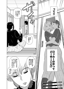 Page 6 of Short no Onnanoko ga Sukida!!!!!! - preview thumbnail
