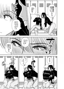 Page 7 of Short no Onnanoko ga Sukida!!!!!! - preview thumbnail