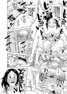 Page 18 of Short no Onnanoko ga Sukida!!!!!! - preview thumbnail