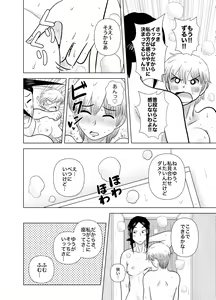 Page 6 of Short no Onnanoko ga Sukida!!!!!! - preview thumbnail