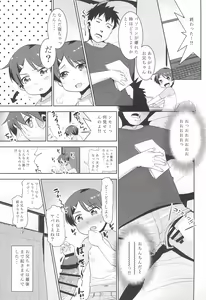 Page 7 of Onii-chan, Ochinchin Kariru ne - preview thumbnail