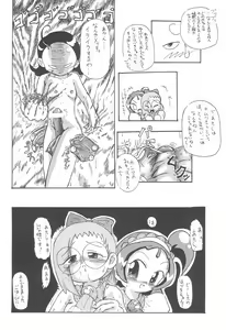 Page 16 of Fuwafura Session - preview thumbnail