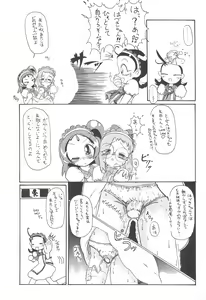 Page 9 of Fuwafura Session - preview thumbnail