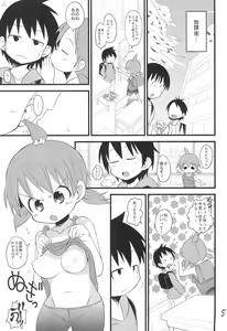 Page 5 of Futaba no Oppai! - preview thumbnail
