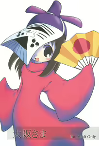 Osaka-sama — hentai manga cover on Fhentai