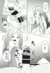 Page 11 of Uchi no Chaldea no Loli Assassin - preview thumbnail