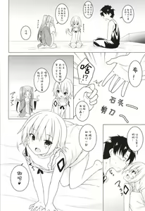 Page 4 of Uchi no Chaldea no Loli Assassin - preview thumbnail