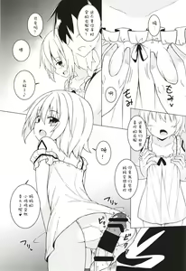Page 5 of Uchi no Chaldea no Loli Assassin - preview thumbnail
