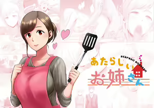 Atarasii Onee-san | The new older sister — hentai manga cover on Fhentai