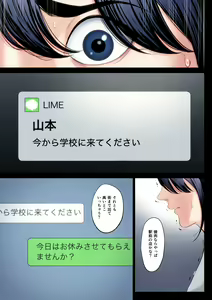 Page 25 of Hametsu no Itte 2 - preview thumbnail