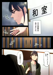 Page 5 of Hametsu no Itte 2 - preview thumbnail