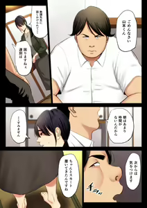Page 6 of Hametsu no Itte 2 - preview thumbnail