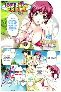 Resort Boin - hentai manga cover image