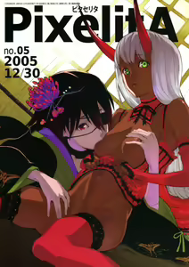 PixelitA 05 — hentai manga cover on Fhentai