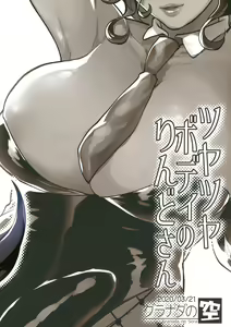 Page 2 of Tsuyatsuya Body no Rindo-san - preview thumbnail