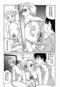 Page 6 of Joyu - preview thumbnail