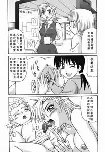 Page 7 of Joyu - preview thumbnail