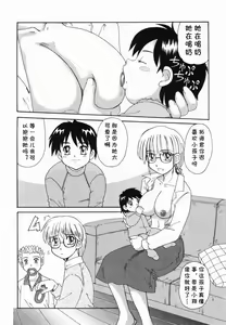 Page 2 of Milk Time - preview thumbnail