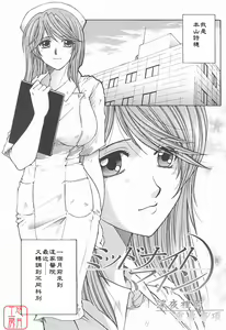 Page 106 of YaKinKanGo - preview thumbnail