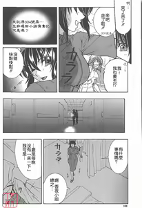 Page 109 of YaKinKanGo - preview thumbnail