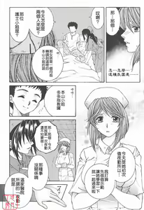 Page 110 of YaKinKanGo - preview thumbnail
