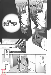 Page 135 of YaKinKanGo - preview thumbnail