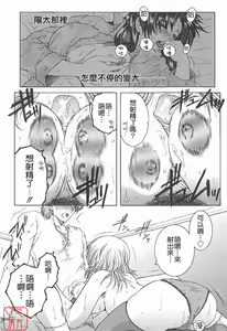 Page 144 of YaKinKanGo - preview thumbnail