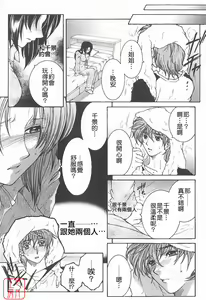 Page 158 of YaKinKanGo - preview thumbnail