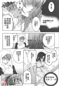 Page 159 of YaKinKanGo - preview thumbnail