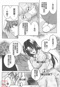 Page 161 of YaKinKanGo - preview thumbnail