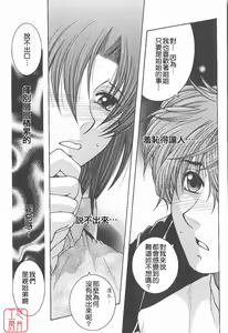 Page 165 of YaKinKanGo - preview thumbnail