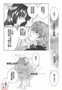 Page 166 of YaKinKanGo - preview thumbnail