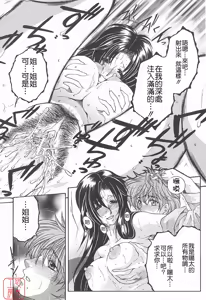 Page 182 of YaKinKanGo - preview thumbnail
