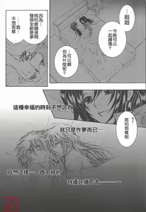 Page 185 of YaKinKanGo - preview thumbnail