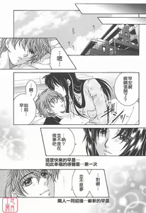 Page 186 of YaKinKanGo - preview thumbnail